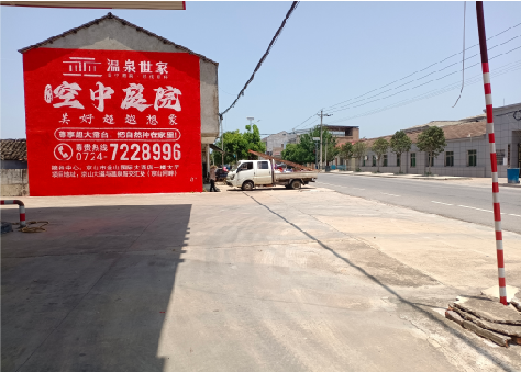 苍溪墙体广告如何定价？