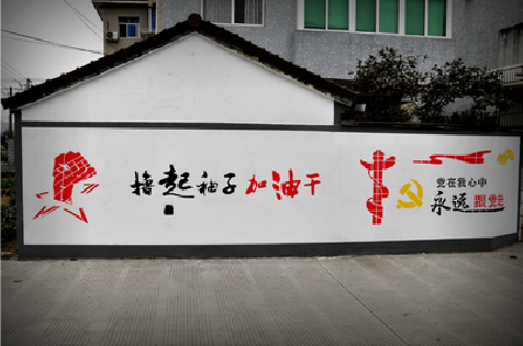 苍溪乡村振兴墙体彩绘