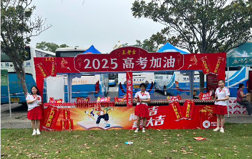 苍溪王老吉高考活动搭建