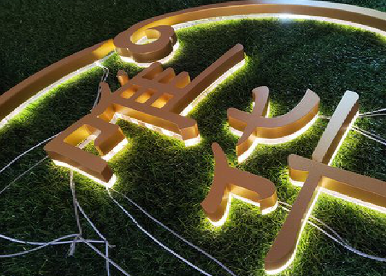 苍溪门头上的发光字你选对了吗?