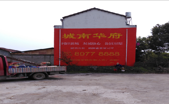 苍溪墙体彩绘如何呈现最大效果？