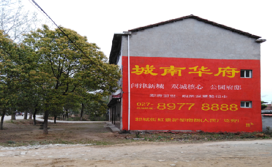 苍溪分析哪些行业适合做墙体广告？