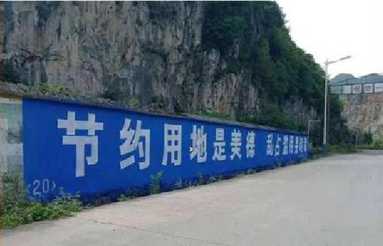 苍溪墙体广告制作中那些醒目的标语。