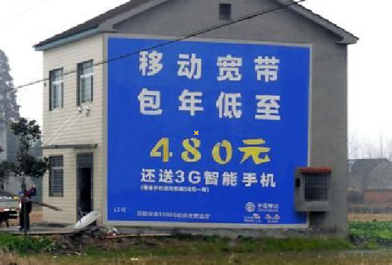 苍溪怎么发布户外墙体广告?