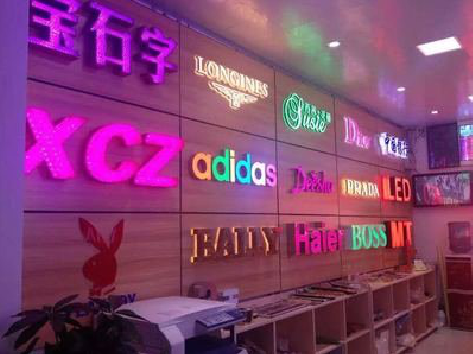 苍溪七彩外露发光字的制作工艺。