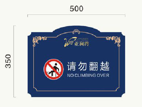 苍溪在标牌设计中，如何满足客户需求？