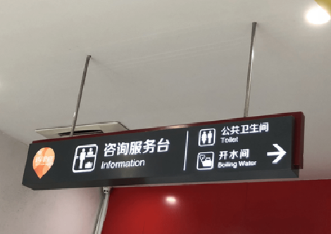 苍溪商场标识牌如何和商场整体装修风格保持一致？