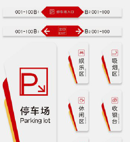 苍溪商场标识系统规划管理。